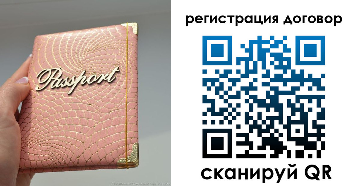 прописка иностранных граждан в Батайске