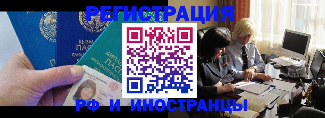 временная регистрация адрес в Батайске