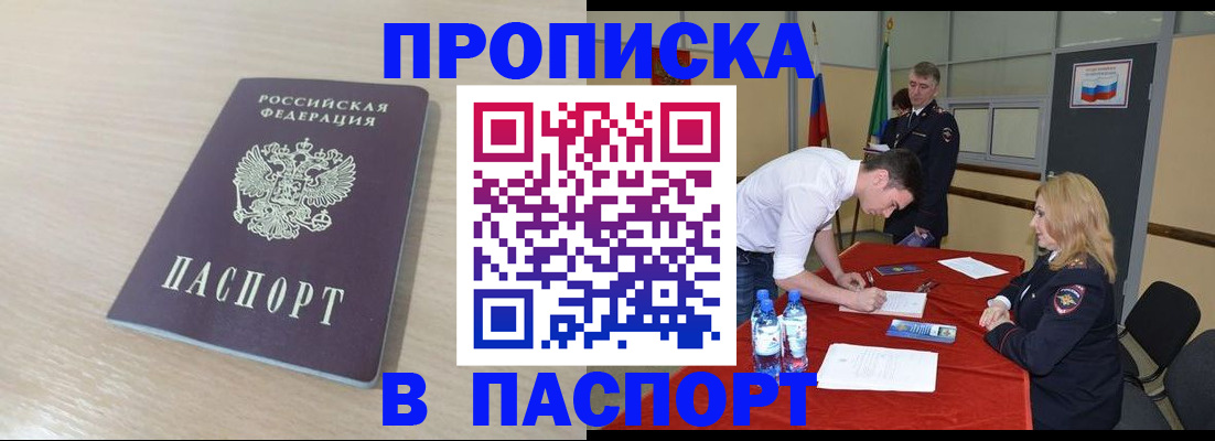 регистрация в Батайске